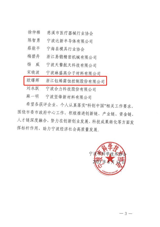 微信圖片編輯_20230824135146.jpg